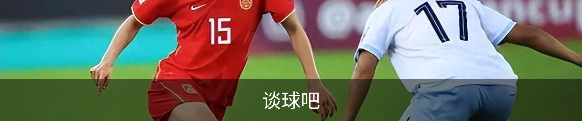 谈球吧