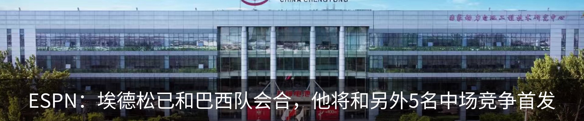 热点资讯